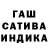 ГАШ Cannabis E. Papparazzo.O