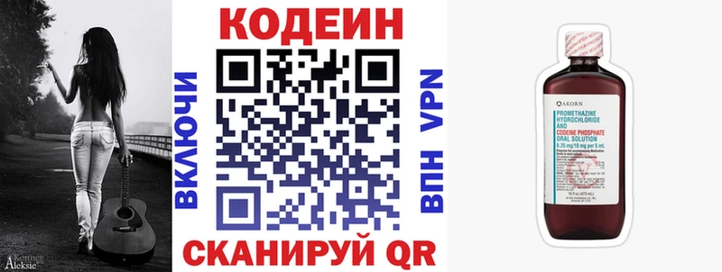 Кодеин Purple Drank  блэк спрут tor  Ершов 