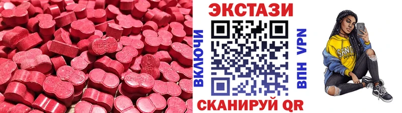 Ecstasy 250 мг  Ершов 