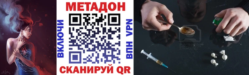 Метадон кристалл  Ершов 