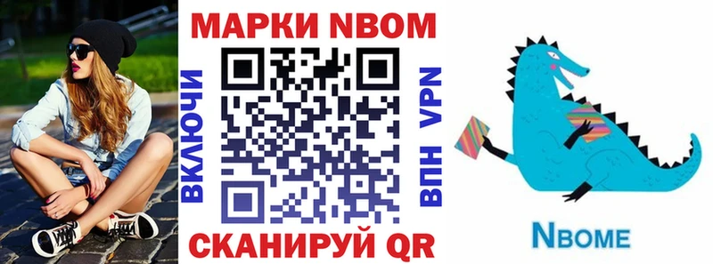 Марки N-bome 1,5мг  MEGA вход  Ершов 